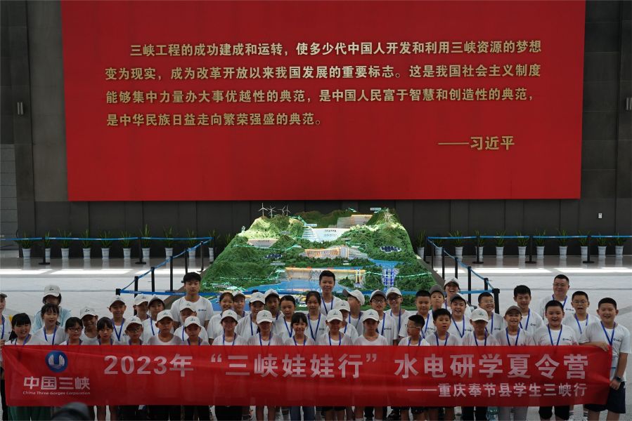 重慶市奉節縣三峽娃娃在三峽工程博物館合影留念。秦鈴萌拍攝